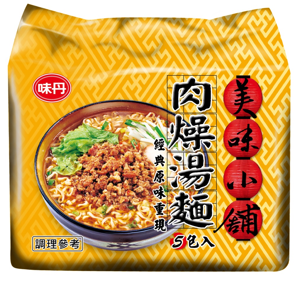 經典原味重現
