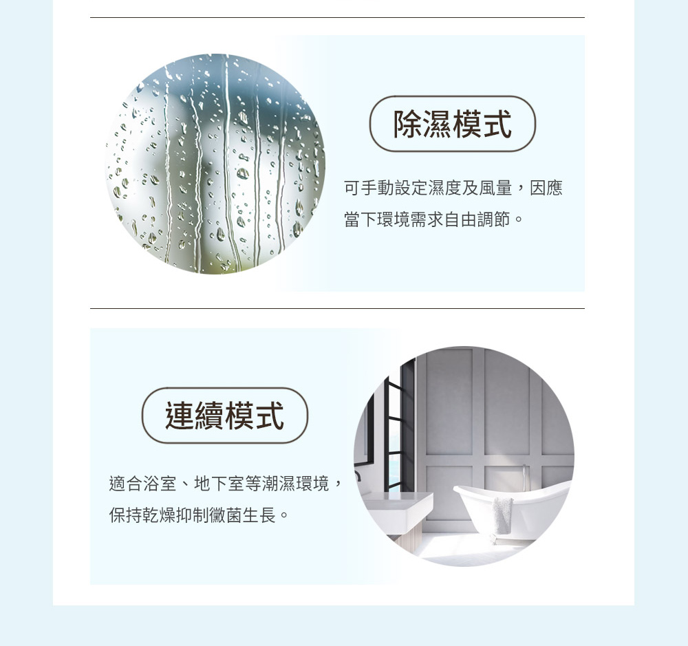 適合浴室、地下室等潮濕環境,