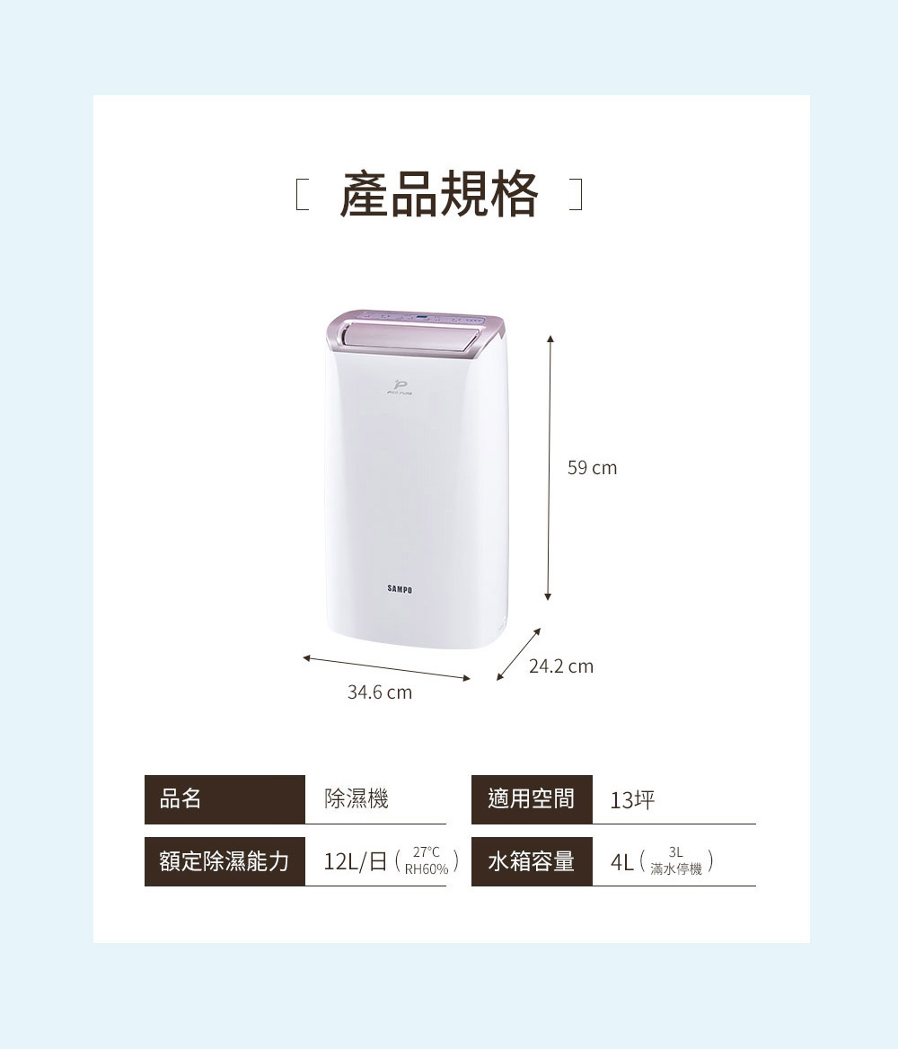 12L日 RH60% 水箱容量