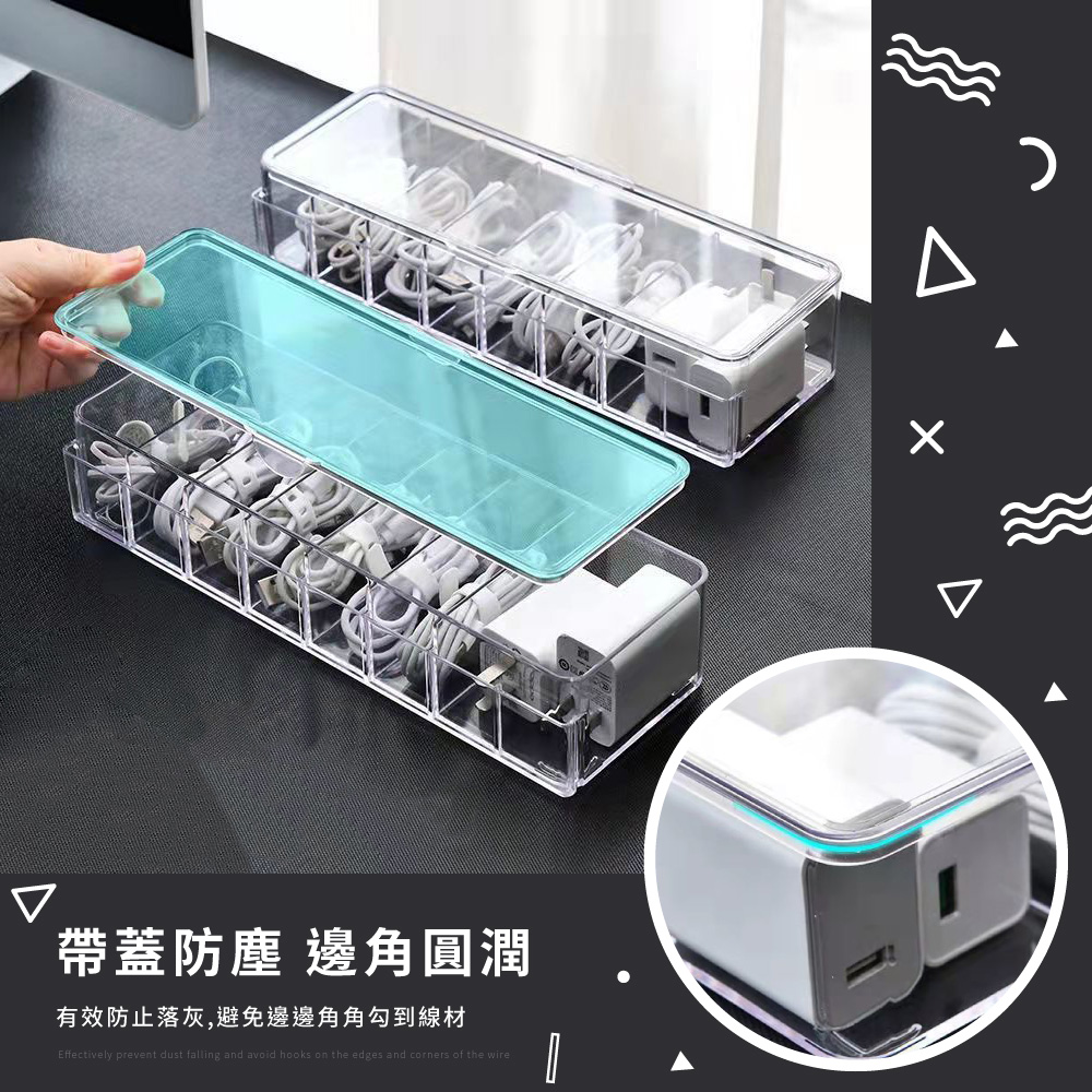 帶蓋防塵邊角圓潤 有效防止落灰,避免邊邊角角勾到線材 