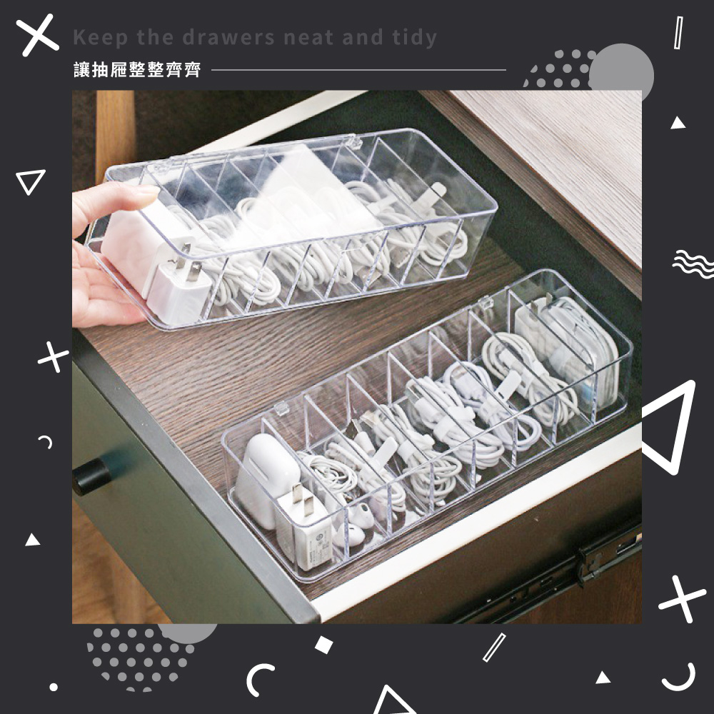 讓抽屜整整齊齊 