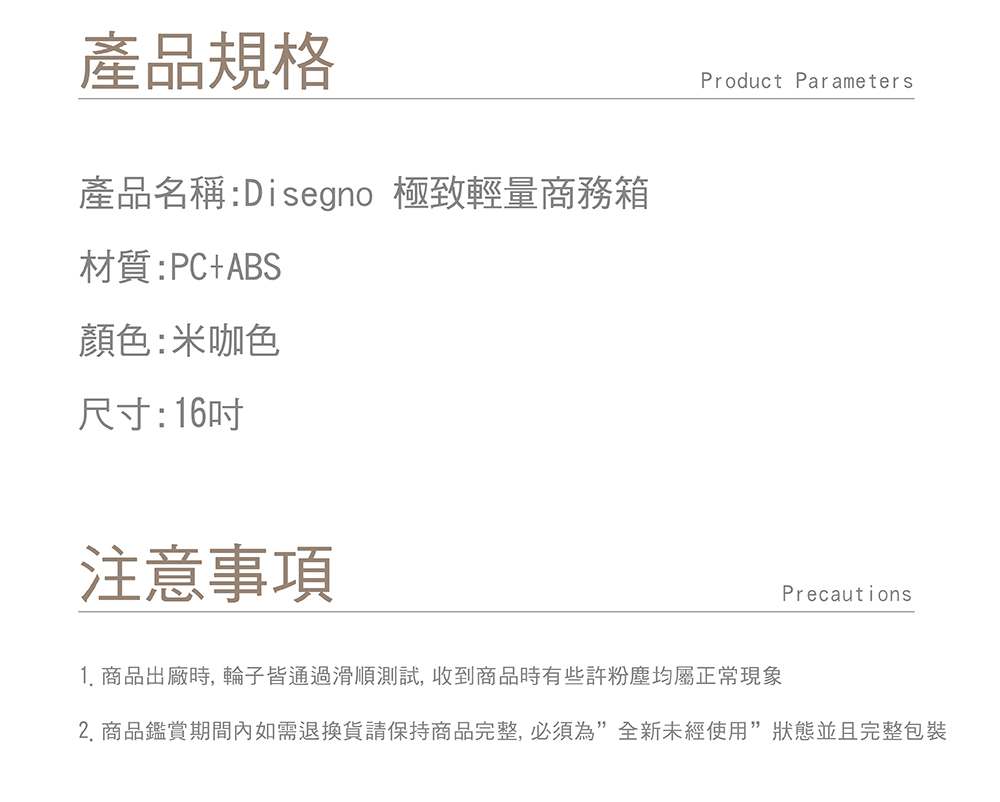 2. 商品鑑賞期間內如需退換貨請保持商品完整, 必須為全新未經使用狀態並且完整包裝
