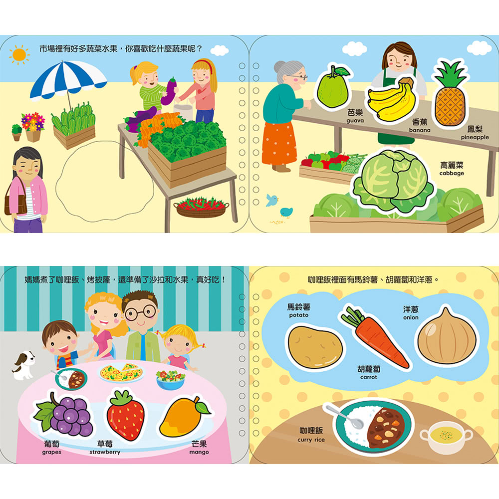 寶寶認知黏貼書+寶寶認知塗色本-蔬菜水果