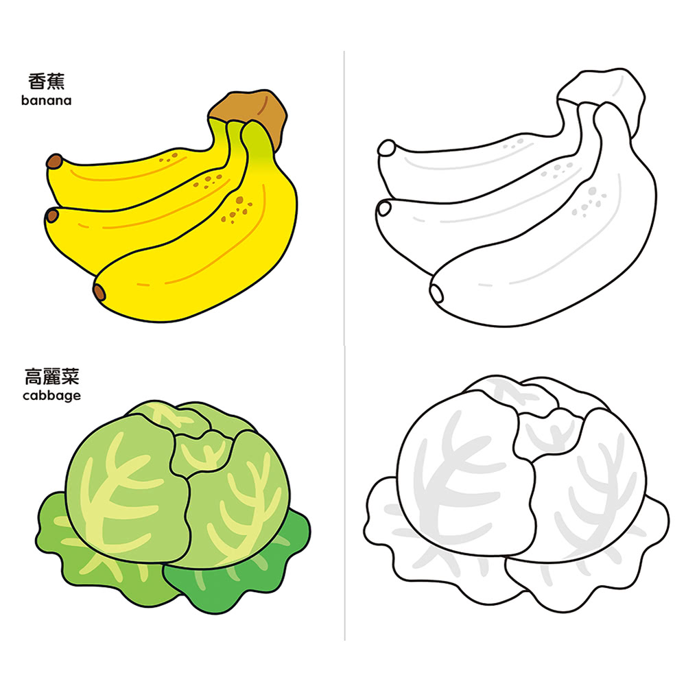 寶寶認知黏貼書+寶寶認知塗色本-蔬菜水果