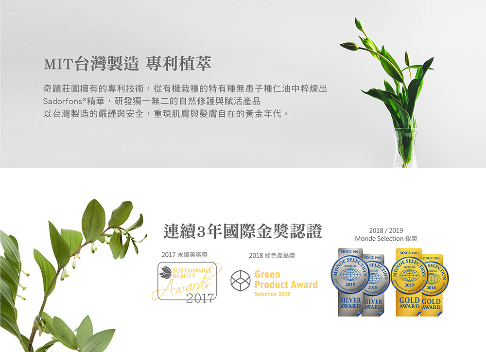 奇蹟莊園擁有的專利技術,從有機栽種的特有種無患子種仁油中粹煉出