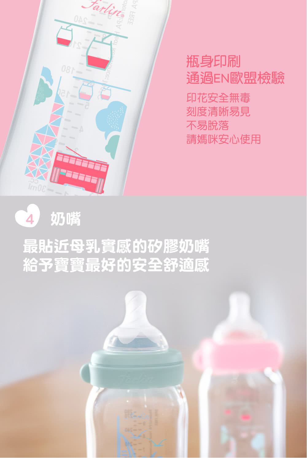 最貼近母乳實感的矽膠奶嘴