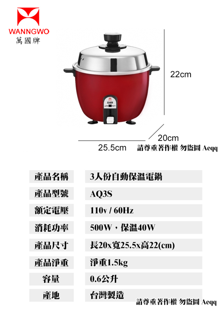萬國牌 AQ-3S - 詳情1