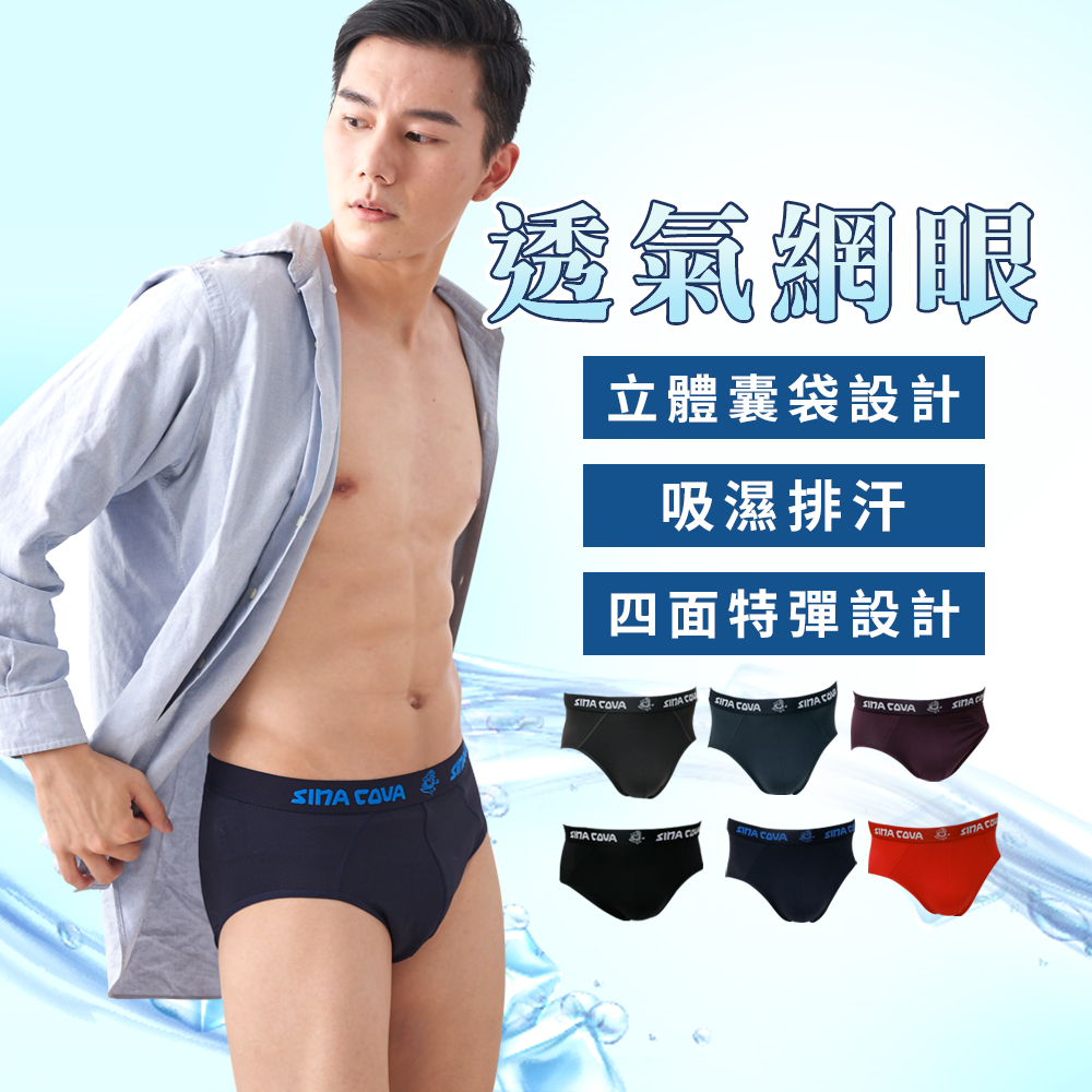 透氣網眼 立體囊袋設計 吸濕排汗 四面特彈設計 