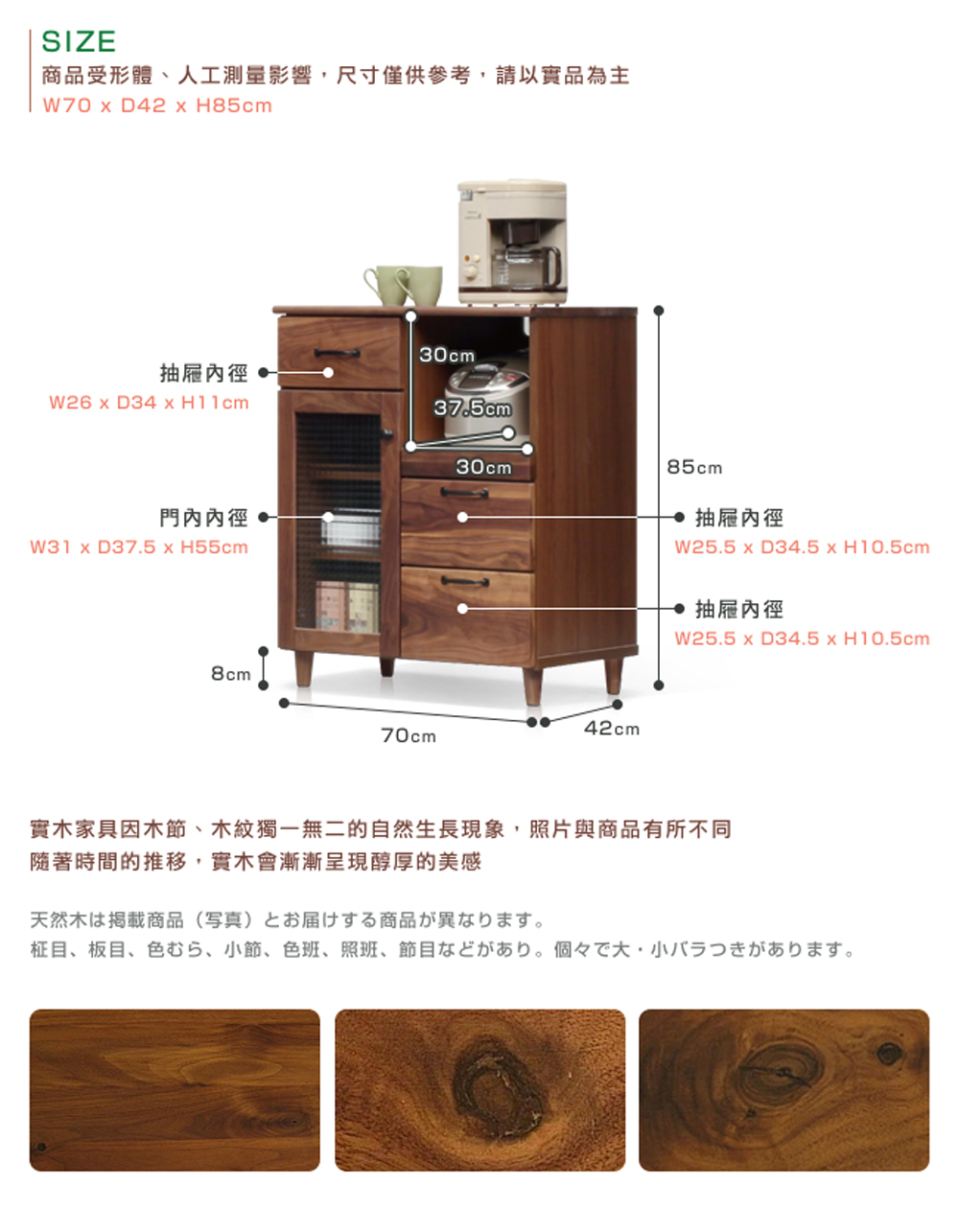 實木家具因木節、木紋獨一無二的自然生長現象,照片與商品有所不同
