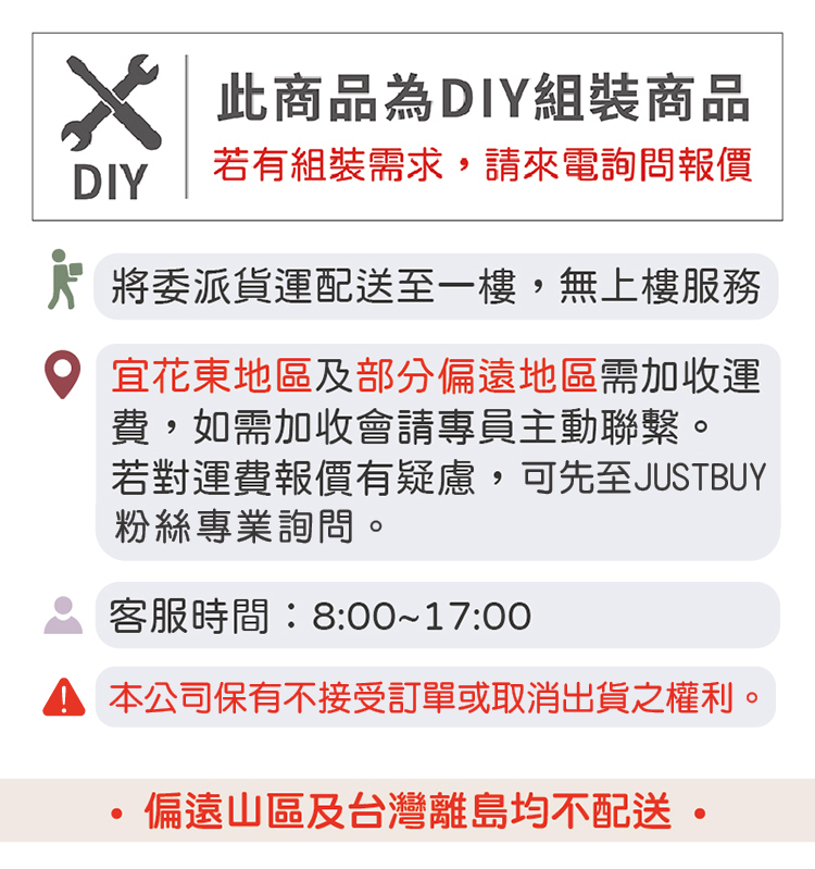 若對運費報價有疑慮,可先至JUSTBUY