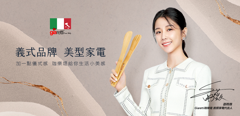 Giaretti珈樂堤義大利 GT-MFM11 - 詳情17