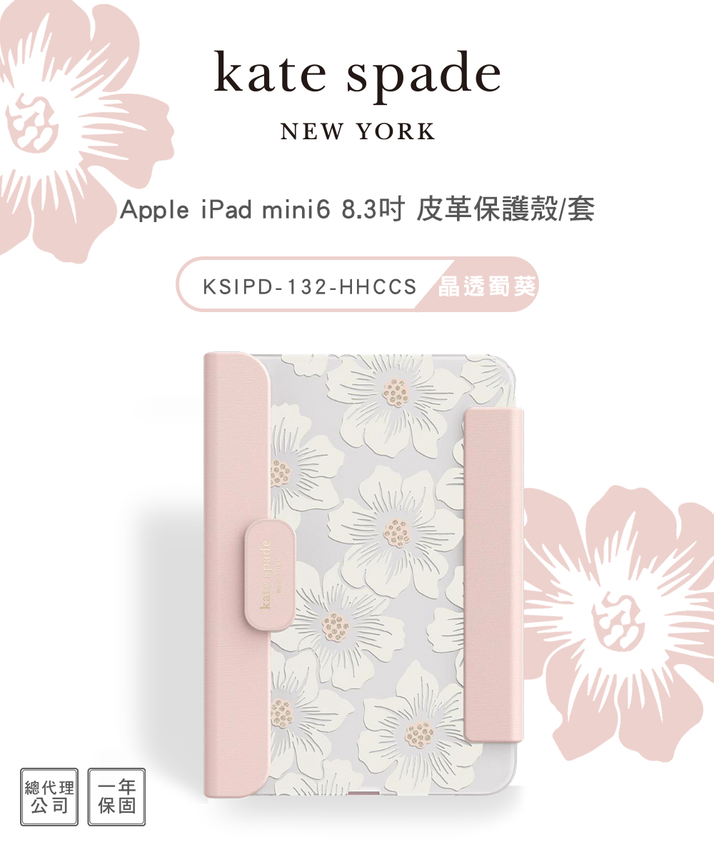 Kate Spade New York Gorgeous iPad mini Gen.6 8.3inch Envelope Case 