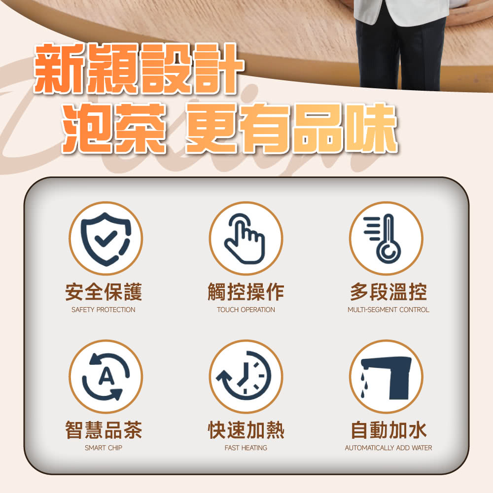 泡茶 更有品味