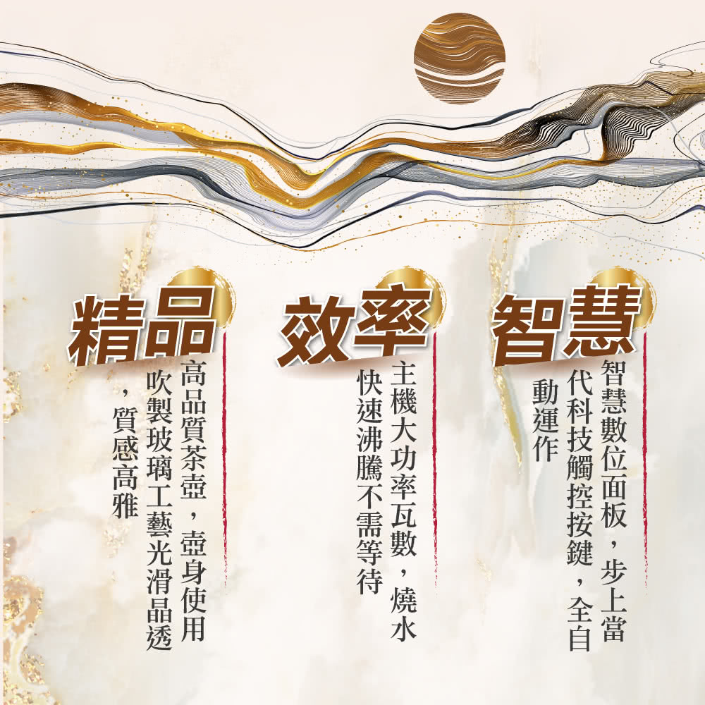 智慧數位面板,步上當