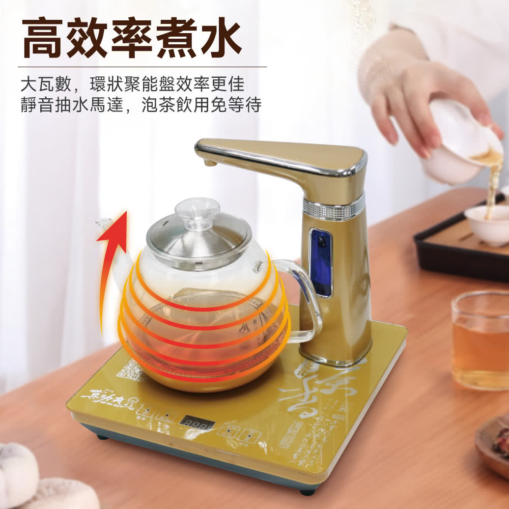 高效率煮水 大瓦數,環狀聚能盤效率更佳 靜音抽水馬達,泡茶飲用免等待 然是 