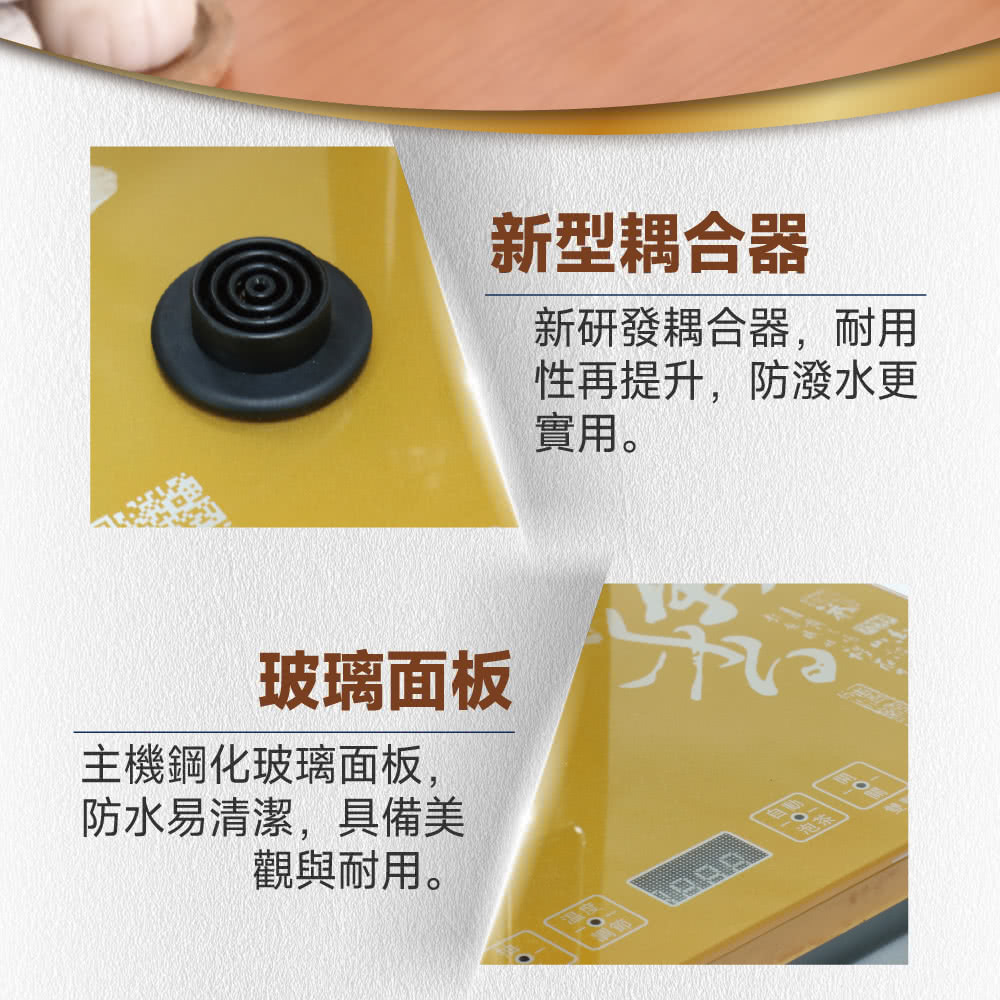 主機鋼化玻璃面板,