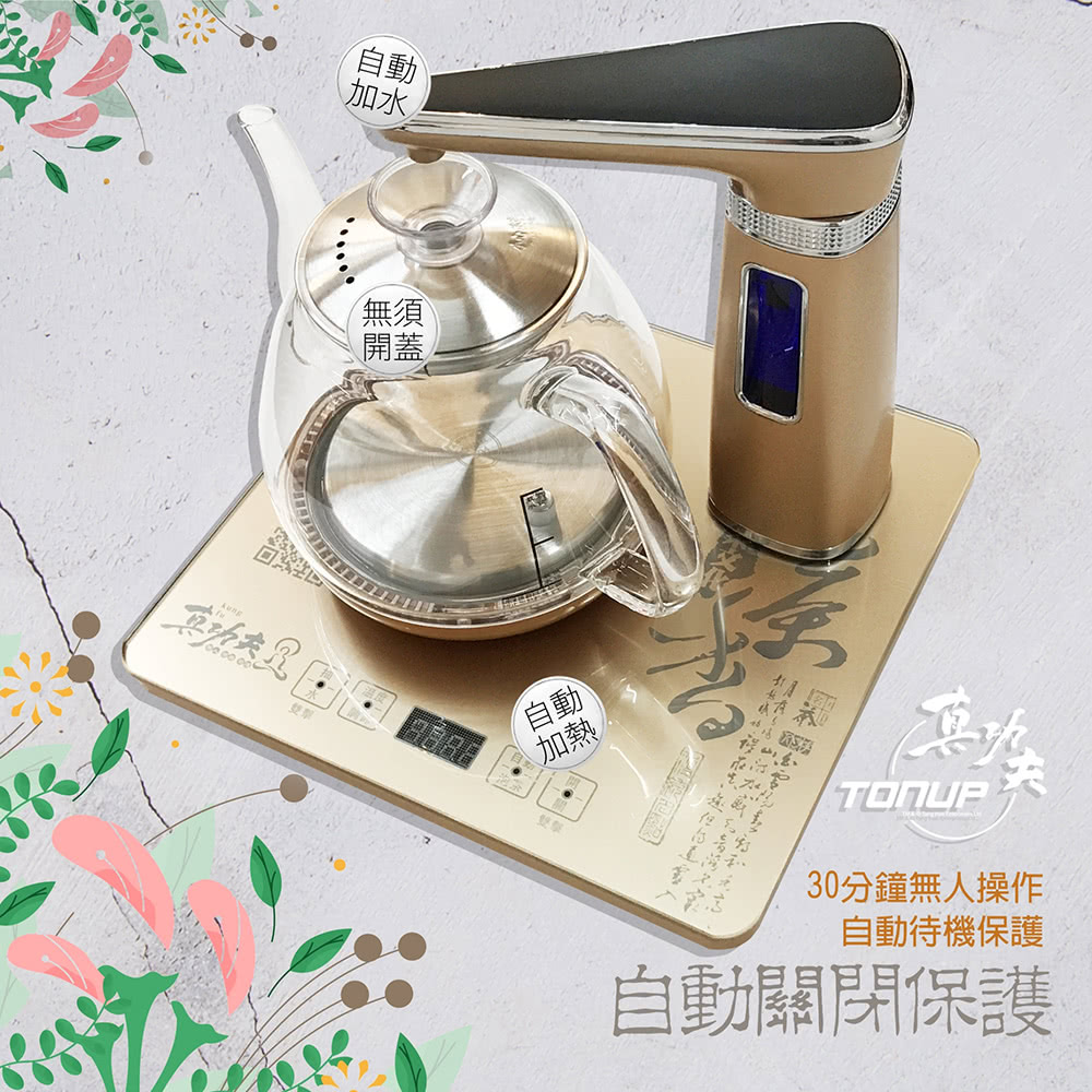 我得永.在但与王家