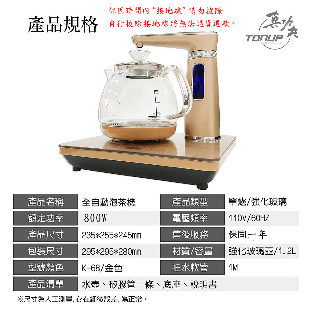 產品規格 自行拔除接地線將無法退貨退款,