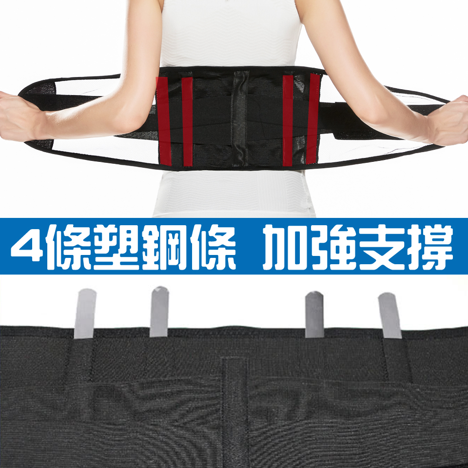 4條塑鋼條加強支撐 