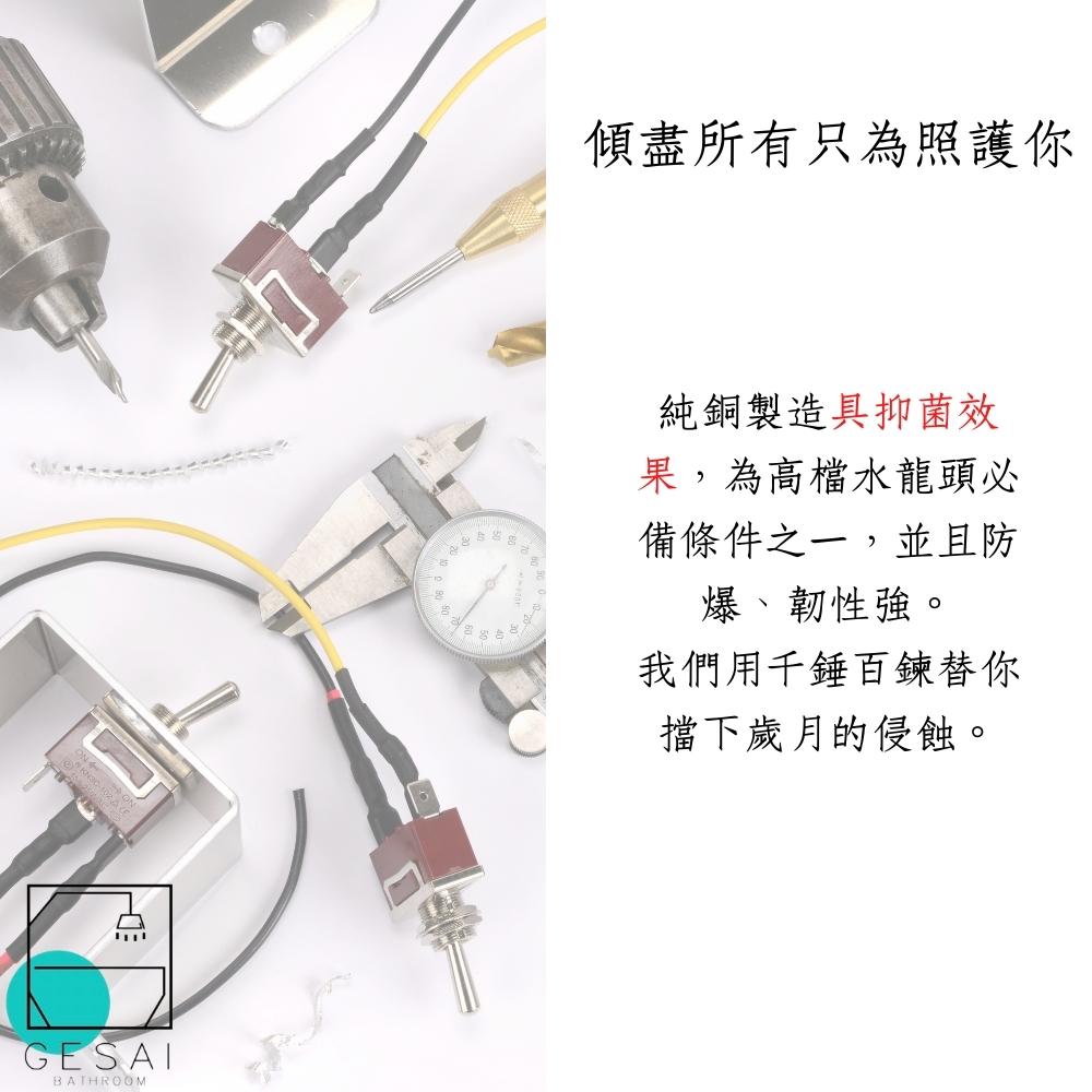 GESAI格賽 MLR-536 - 詳情17