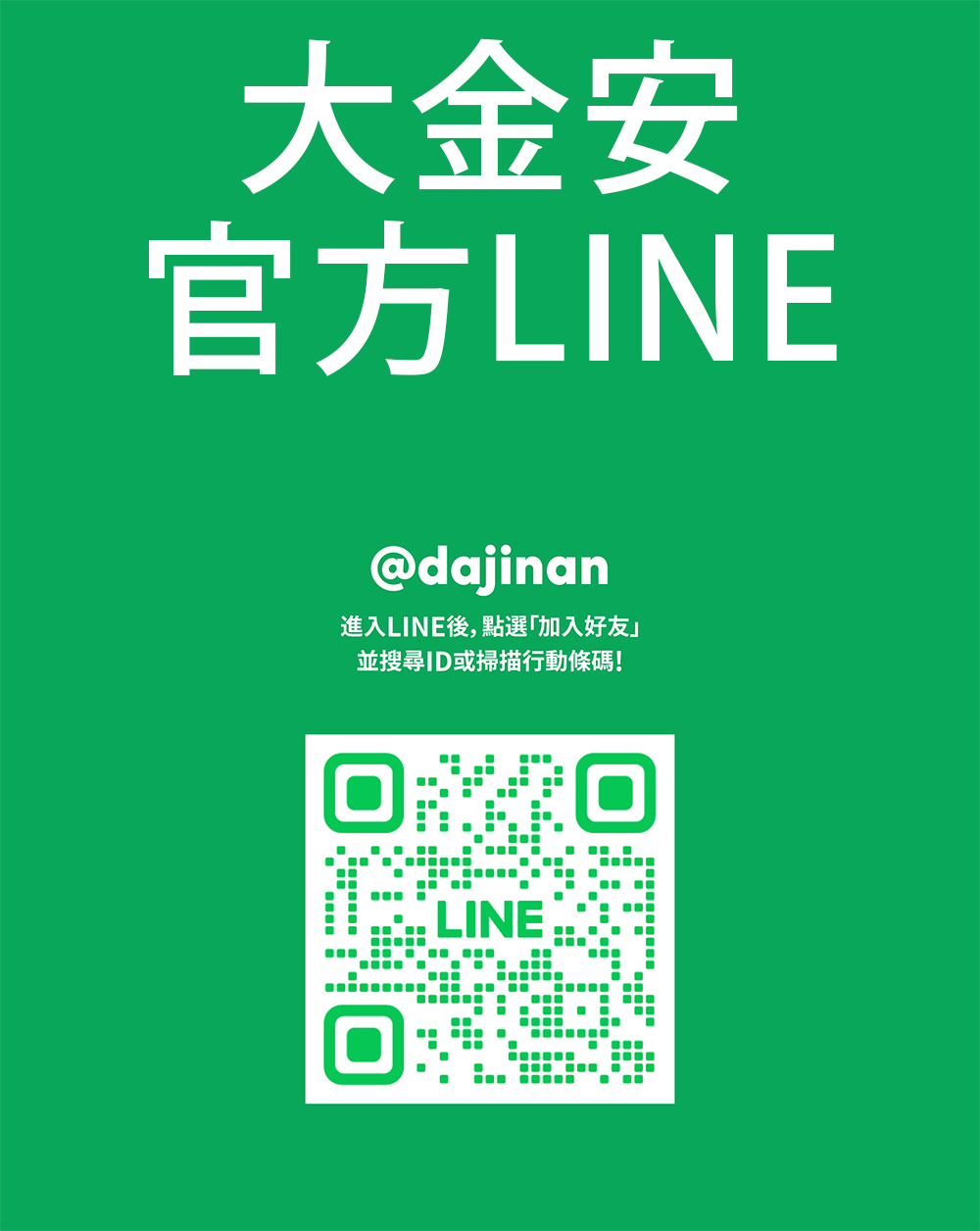 Dajinan大金安 DJ-4003LM - 詳情3