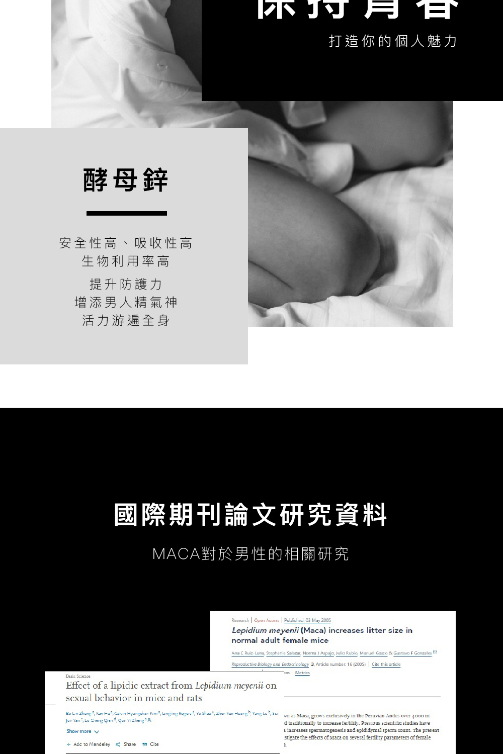 MACAå°æ¼ç·æ§çç¸éç ç©¶