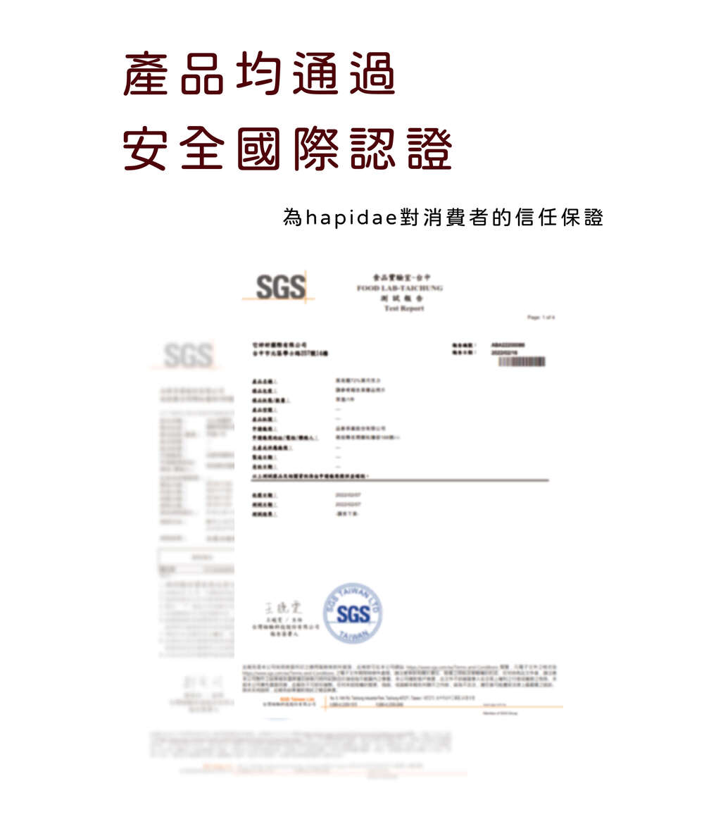 ç¢ååéé å®å¨åéèªè­ çºhapidaeå°æ¶è²»èçä¿¡ä»»ä¿è­ 