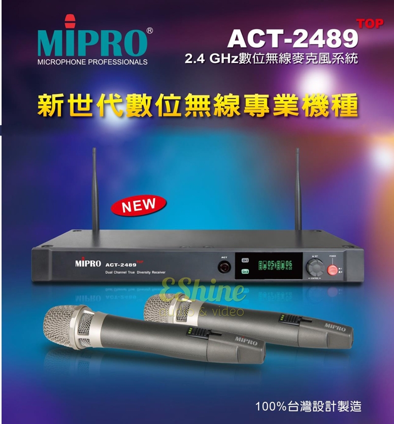 TOPACT-2489MICROPHONE PROFESSIONALS2.4 新世代數位無線專業機種NEWMIPRO ACT-2489Dual Channel  Diversity Shine& videoMIPROMIPRO100%台灣設計製造