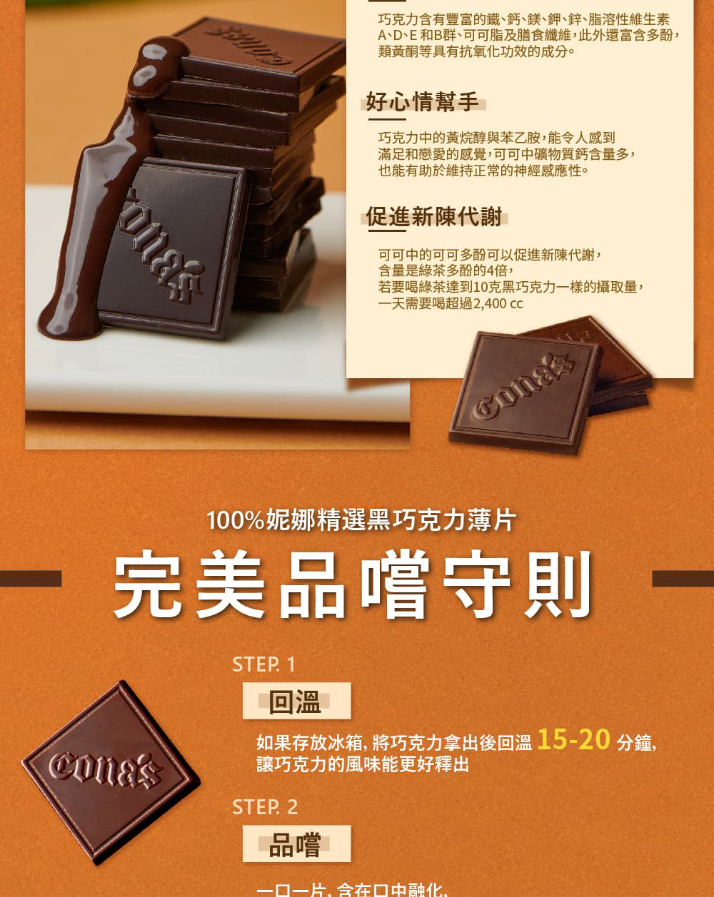 A、D、E和B群、可可脂及膳食纖維,此外還富含多酚,