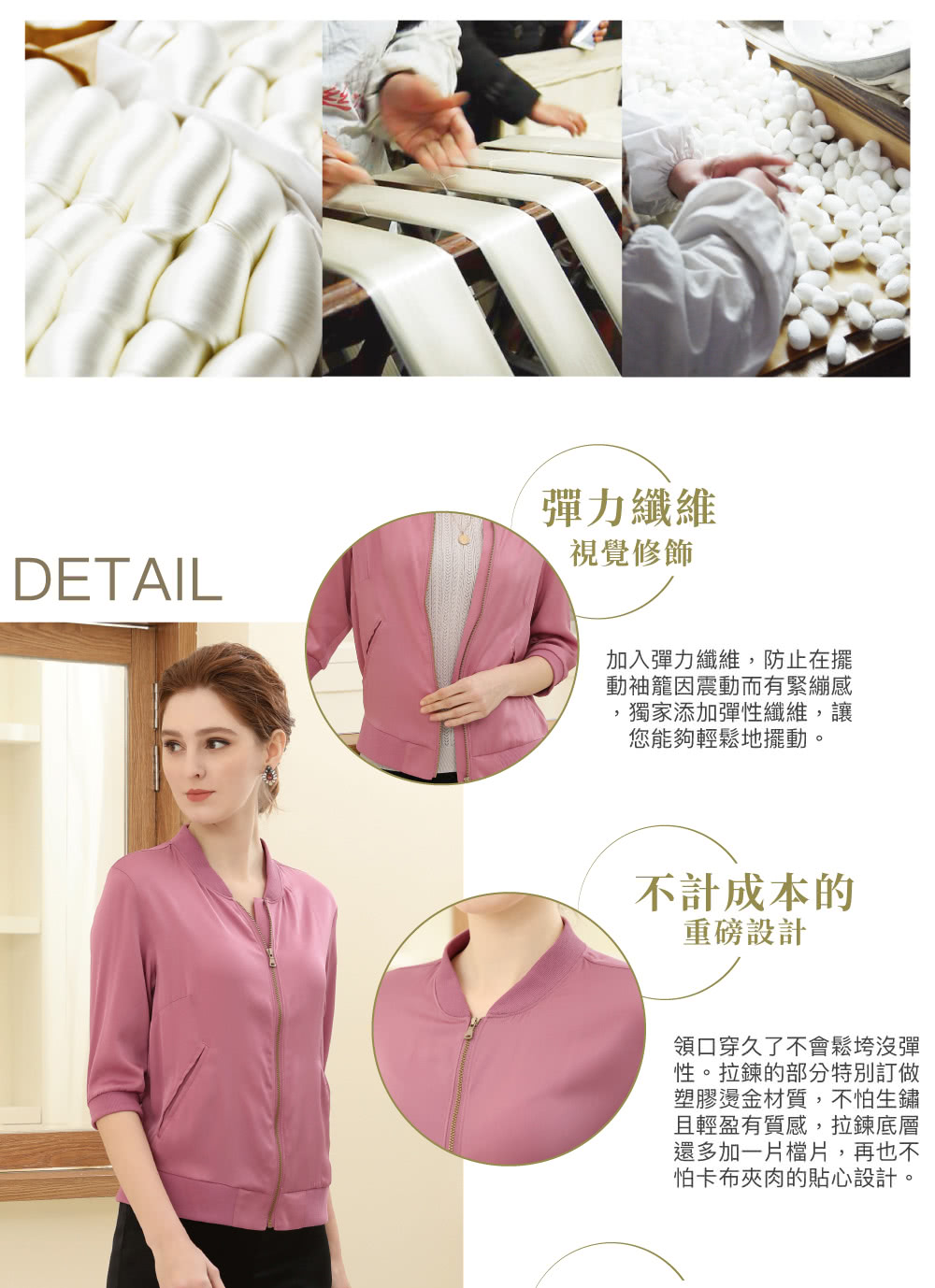 加入彈力纖維,防止在擺