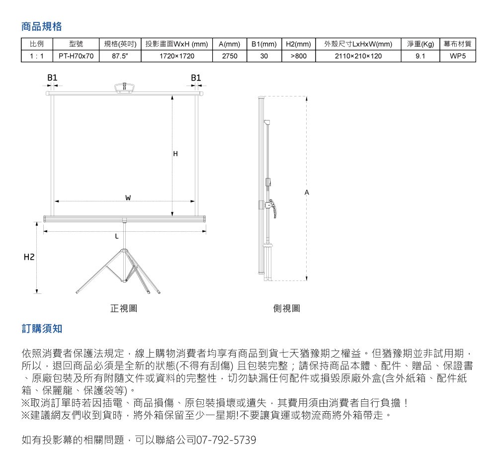 依照消費者保護法規定,線上購物消費者均享有商品到貨七天猶豫期之權益。但猶豫期並非試用期,