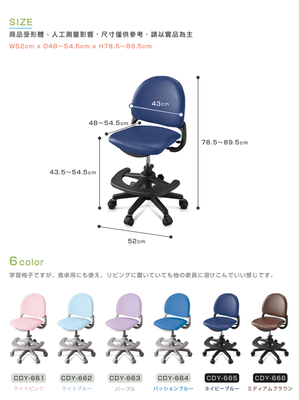 商品受形膿、人工測量影響,尺寸僅供参考,請以賓品為主 学習椅子、食卓用使、置他家具溶感。