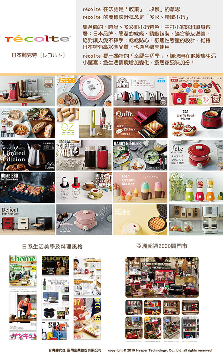 recolte麗克特 Hot Plate - 詳情15