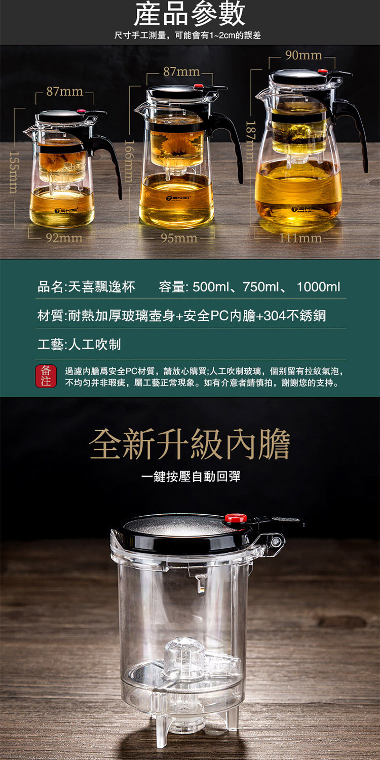 過濾内膽爲安全PC材質,請放心購買人工吹制玻璃,個别留有拉紋氣泡,