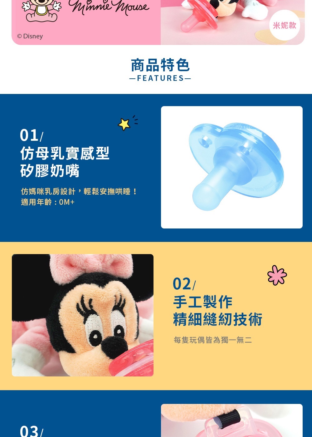 仿媽咪乳房設計,輕鬆安撫供睡