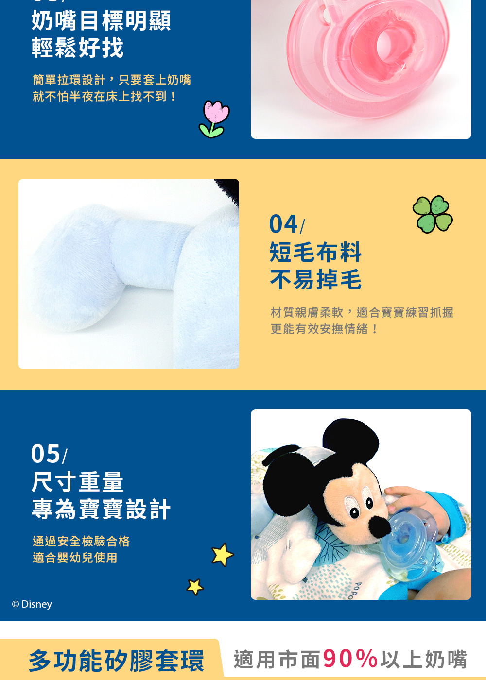 多功能矽膠套環 適用市面90%以上奶嘴