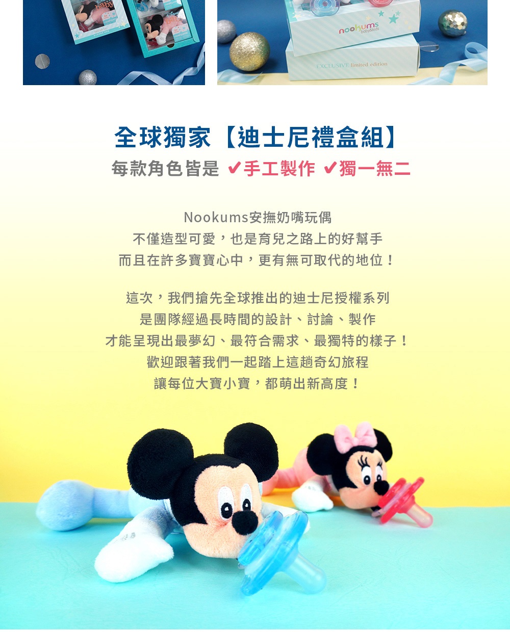 才能呈現出最夢幻、最符合需求、最獨特的樣子