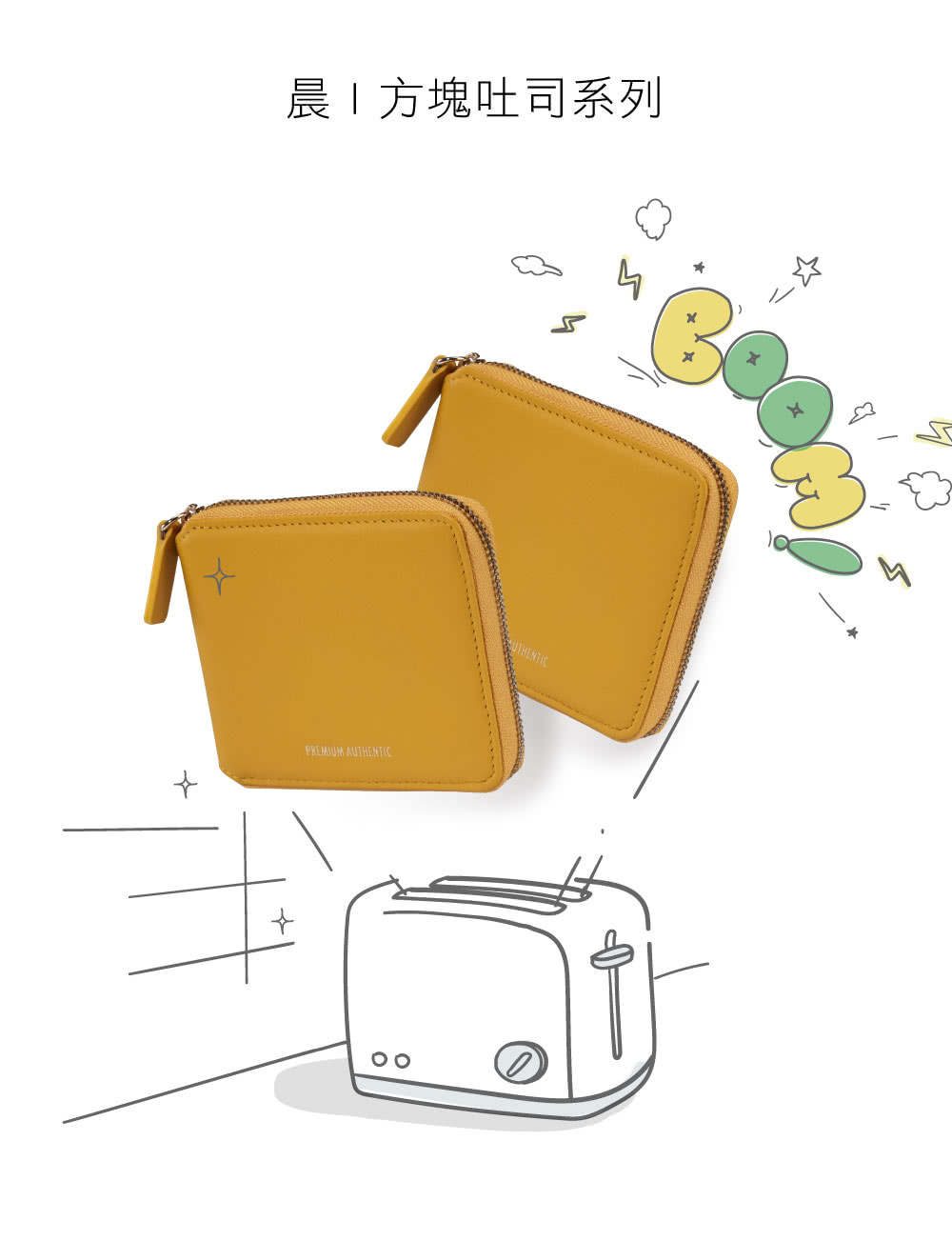 晨方塊吐司系列 