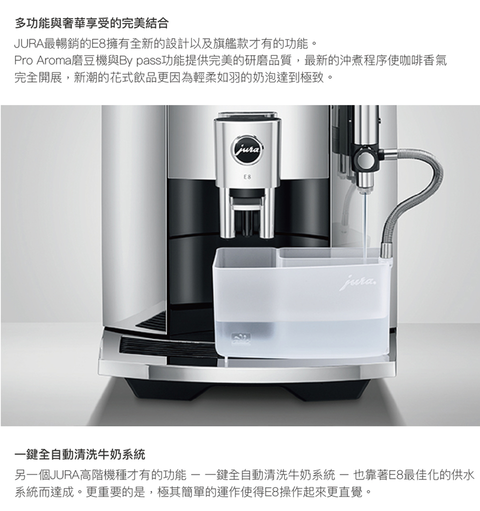 Pro Aroma磨豆機與By pass功能提供完美的研磨品質,最新的沖煮程序使咖啡香氣