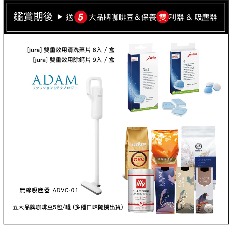 鑑賞期後送5 大品牌咖啡豆保養雙利器  吸塵器