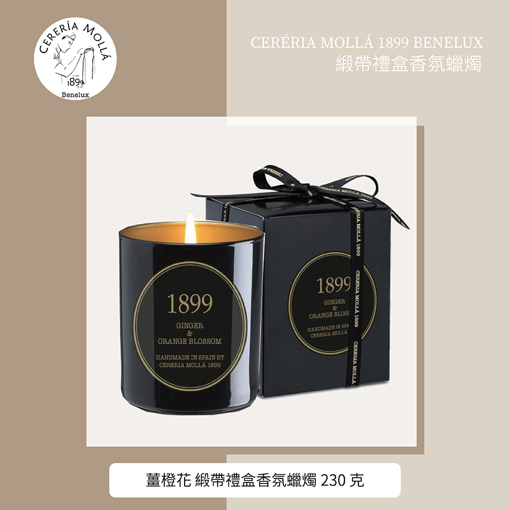 級帶禮盒香氛蠟燭 薑橙花緞帶禮盒香氛蠟燭 230 克 