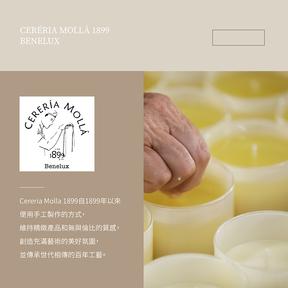 Cereria Molla 1899自1899年以來 便用手工製作的方式, 維持精緻產品和無與倫比的質感, 創造充滿藝術的美好氛圍, 並傳承世代相傳的百年工藝。 