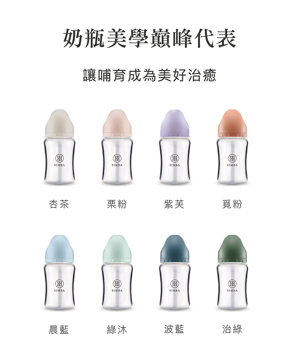 讓哺育成為美好治癒
