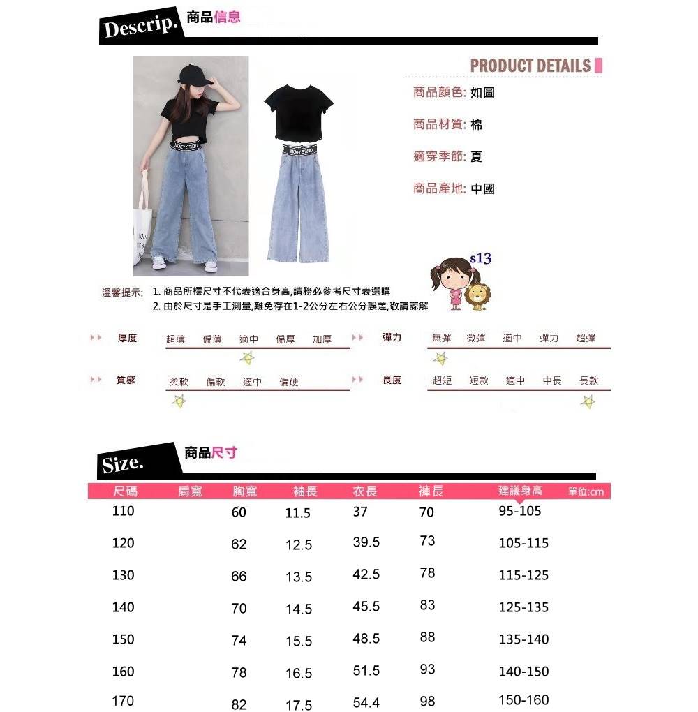 2. 由於尺寸是手工測量,難免存在12公分左右公分誤差,敬請諒解