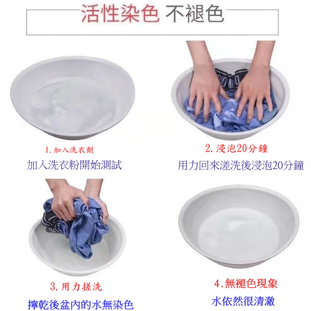 用力回來差洗後浸泡20分鐘