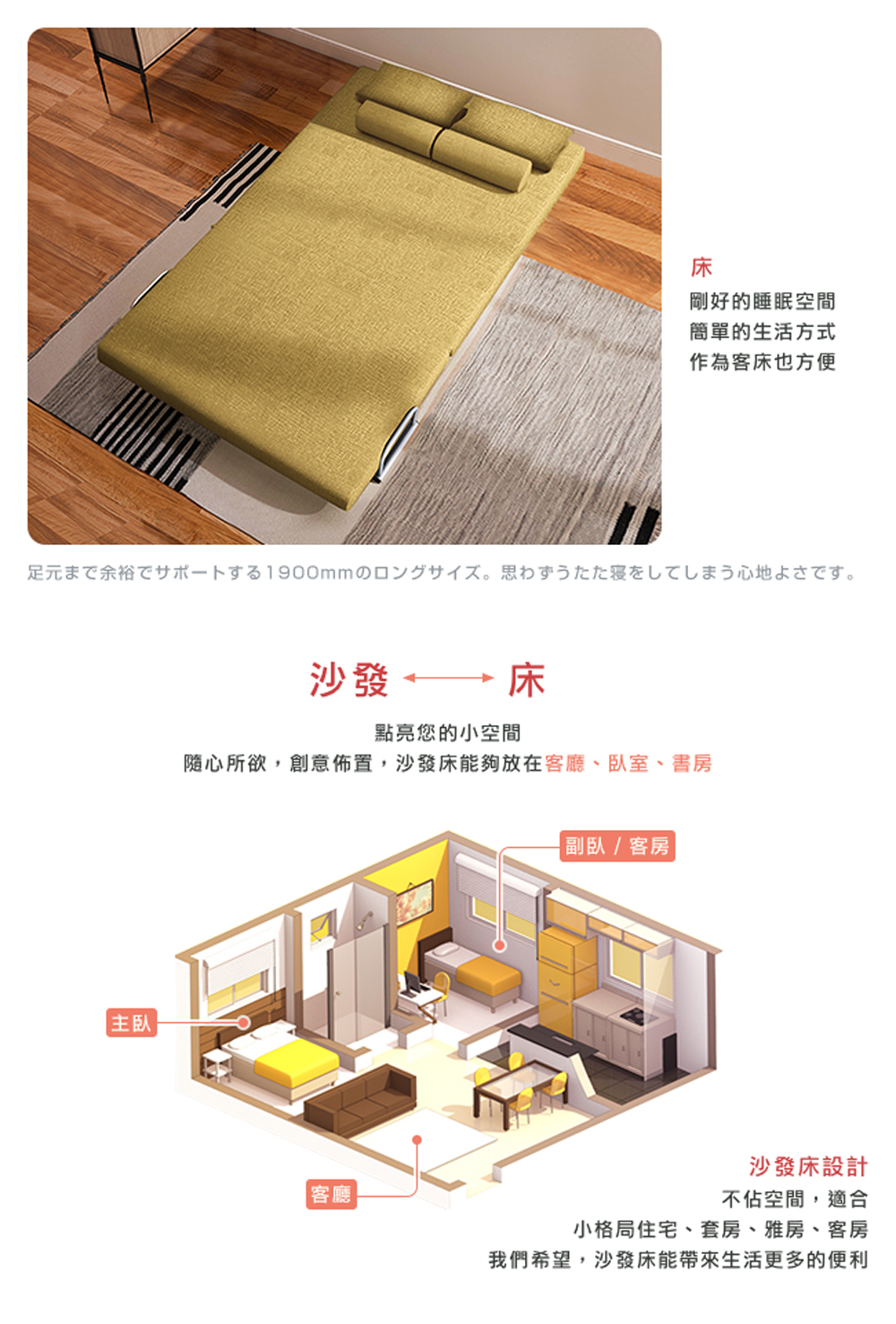 隨心所欲,創意佈置,沙發床能夠放在客廳、臥室、書房