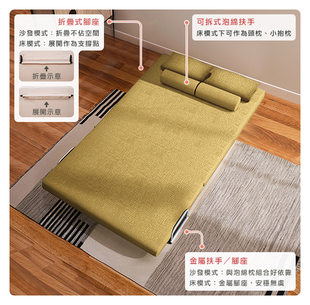 床模式下可作為頭枕、小抱枕