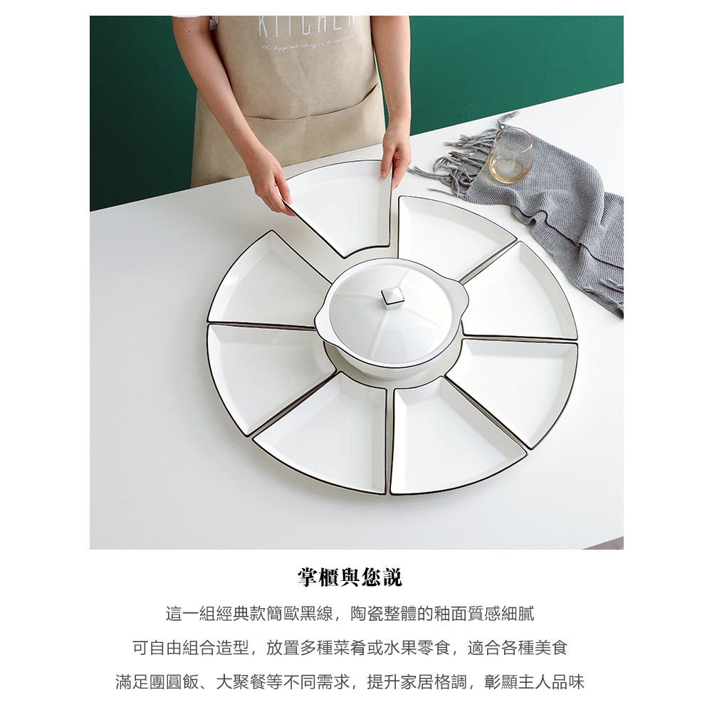 掌櫃與您說 這一組經典款簡歐黑線,陶瓷整體的釉面質感細膩 可自由組合造型,放置多種菜肴或水果零食,適合各種美食 滿足團圓飯、大聚餐等不同需求,提升家居格調,彰顯主人品味 
