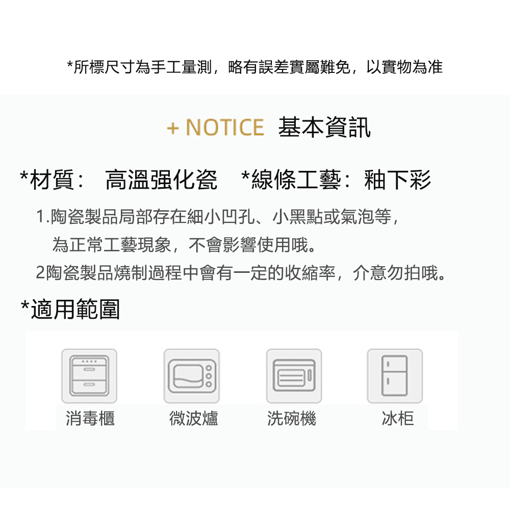 2陶瓷製品燒制過程中會有一定的收縮率,介意勿拍哦。