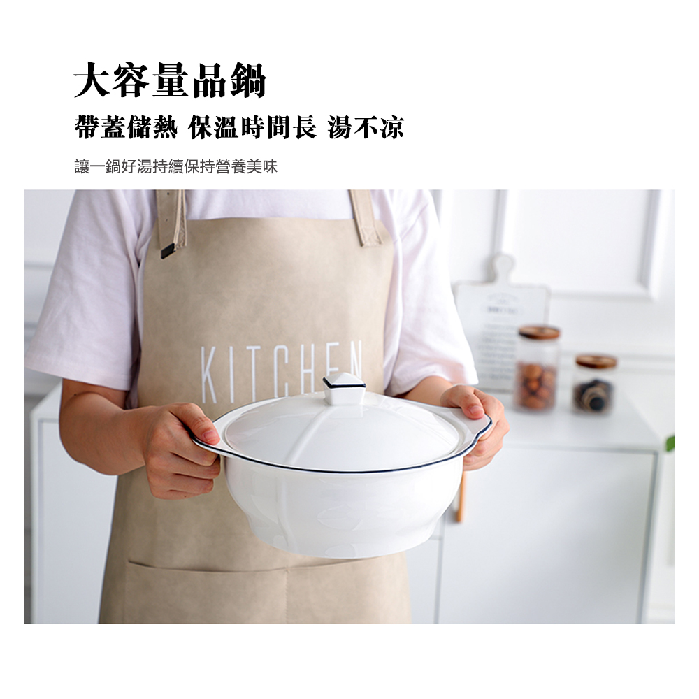 大容量品鍋 帶蓋儲熱保溫時間長 湯不凉 讓一鍋好湯持續保持營養美味 